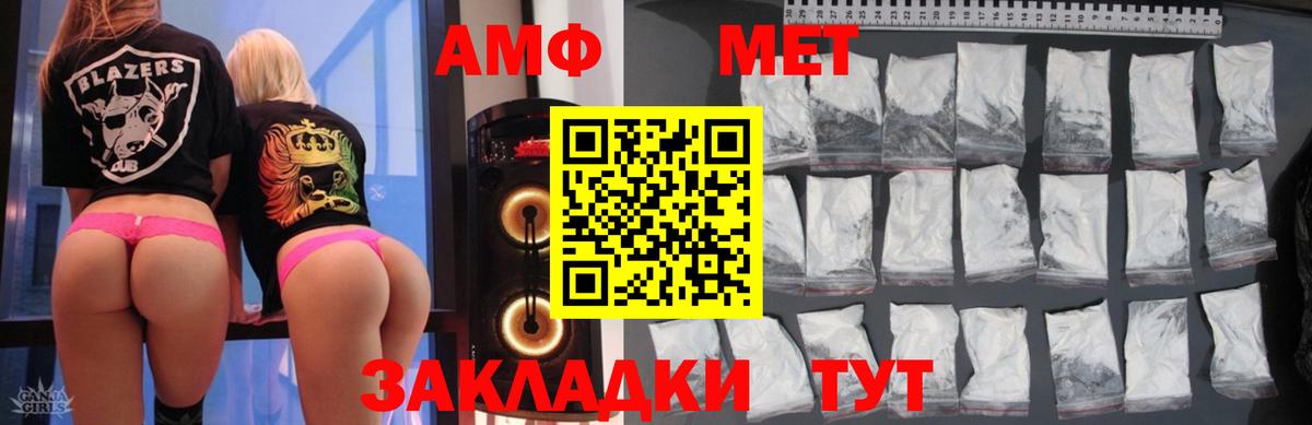 Amphetamine 97%  Вход с VPN  АМФ  Прохладный 