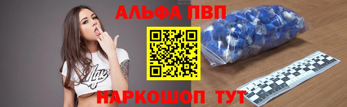 APVP мука Прохладный