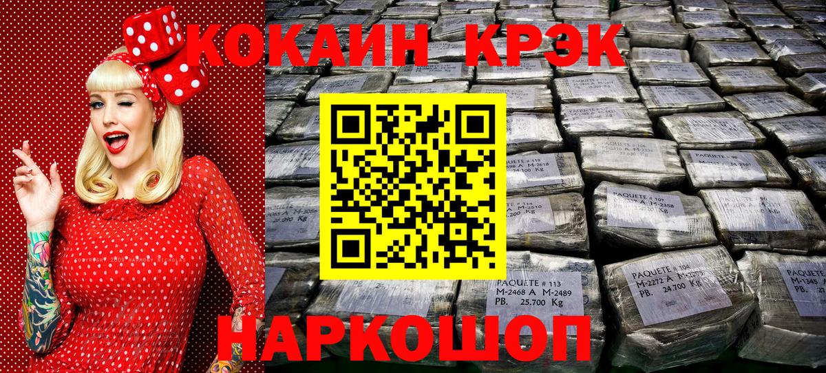 Прохладный  Кокаин Перу  КОКАИН Перу  Вход с VPN 