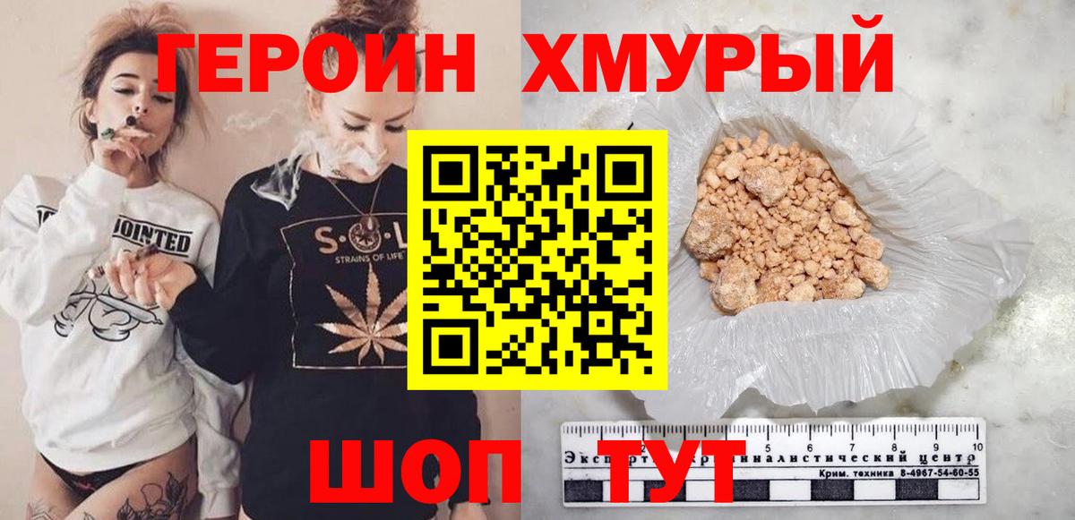 Прохладный  ГЕРОИН гречка  Вход с VPN 
