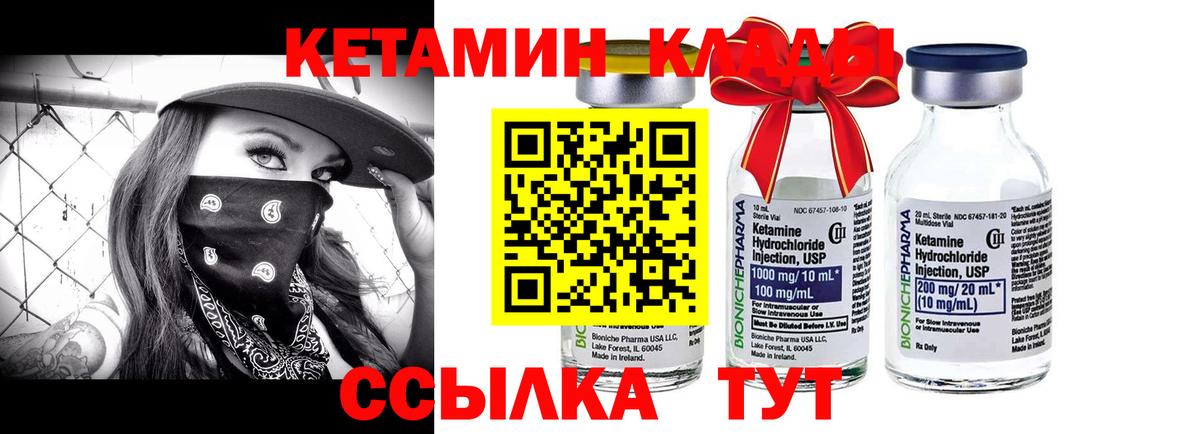 Кетамин ketamine  Кетамин VHQ  Вход с VPN  Прохладный 