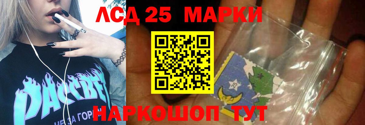 LSD-25 экстази кислота  Вход с VPN  LSD-25 экстази кислота  Прохладный 