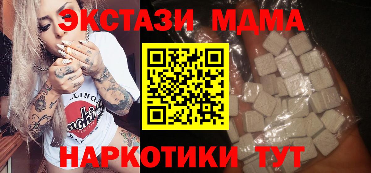 MDMA  MDMA Molly  MDMA Molly  Вход с VPN  Прохладный 