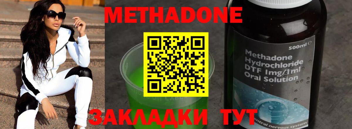 Прохладный  Метадон белоснежный  Метадон VHQ  Вход с VPN 