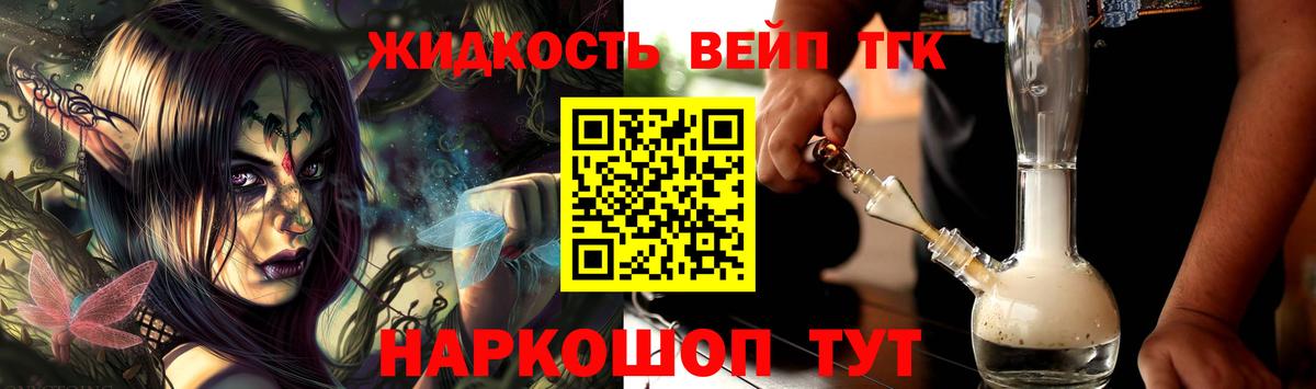 даркнет сайт  Вход с VPN  Прохладный  Дистиллят ТГК жижа  ОМГ ОМГ зеркало  Дистиллят ТГК гашишное масло 